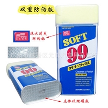 99光辉汽车水蜡/液体蜡/超强去污水蜡/99水蜡/汽车蜡/去污抛光