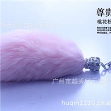 DAD貂毛汽车钥匙扣车用钥匙链创意貂毛挂饰挂件吊坠装饰品