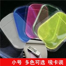 小号吸卡装蜘蛛防滑垫超粘性360度汽车防滑垫[JK005362]