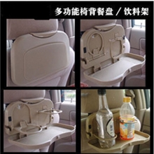可折叠饮料架棕色汽车自驾游/多功能餐盘/椅背餐架11-1A\767