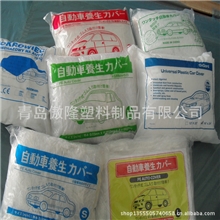 生产供应一次性PE材质防护车衣罩，质量可靠，适合内销出口，