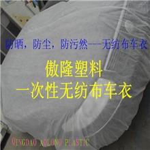 防晒防鸟粪防尘防污汽车无纺布车衣套