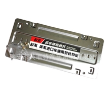 转换支架托架进口车支架车牌支架牌照托架转换器不锈钢支架