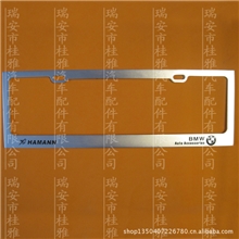 供应航空镁合金轨道式车牌架牌照框牌照架车牌框全车带字各种颜色