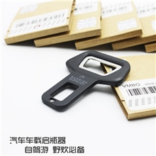 VMBO汽车车载启瓶器开瓶器自驾游野营必备品警报解除