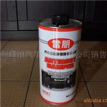 雷朋底盘装甲/3M底盘装甲/壳牌底盘装甲1Kg