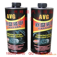 AVG底盘装甲/壳牌防锈胶/车底防锈胶/底盘装甲喷枪