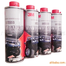 供应正品3M底盘装甲1KG/油性