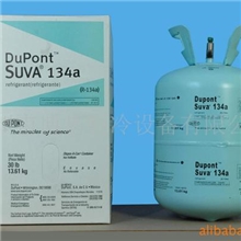 供应杜邦R134A毛重16.6kg制冷剂