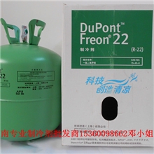 批发销售杜邦f22制冷剂r22制冷剂22.7kg大量出售
