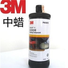 正品3M抛光蜡3M漆面划痕处理剂3M05973中粗蜡3M中度划痕去除剂