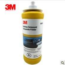 原装进口3M05973至尊美容粗蜡划痕修复处理剂抛光蜡