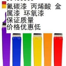 供应环氧油漆、丙烯酸马路划线油漆、环氧云铁中间漆