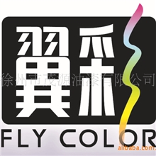 福田纳路翼彩汽车漆色母、翼彩2K素色漆（可任意调色）