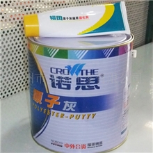 福田纳路诺思原子灰（常温原子灰、耐高温原子灰）