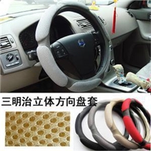 批发超好手感方向盘套/把套/三明治+超纤方向盘套/3D立体方向盘套