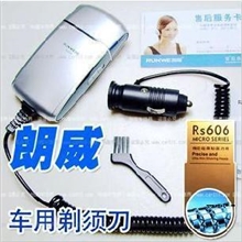 朗威车用剃须刀RSCW606车载12v剃须刀车用电动剃须刀