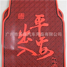 厂家批发中国风乳胶汽车脚垫高品质纯乳胶汽车脚垫