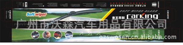 批发车王正品通用有骨无骨汽车雨刮胶条橡胶雨刮片雨刷器片