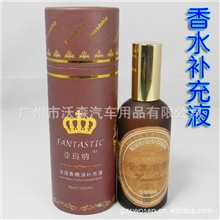 批发直销亚玛纳天然植物香薰精油汽车香水补充液香薰精油补充液