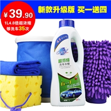 汽车用品洗车液洗车水蜡泡沫洗车套装洗车香波洗车液包邮