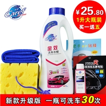 汽车精洗剂浓缩蜡水洗车液香波洗车水蜡汽车清洁用品套装包邮