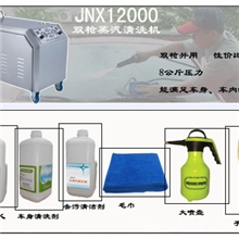 洁能电热工业高压蒸汽双枪清洗机蒸汽清洁洗车机