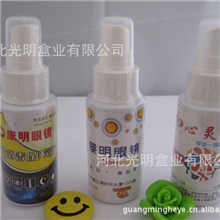 厂家供应眼镜清洗剂眼镜盒塑料盒手工盒