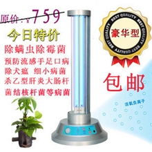 36W豪华型智能型家用紫外线杀菌灯消毒灯灭菌灯除螨手足口病