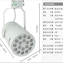 【诚信厂家】供应18WLED轨道灯投射灯轨道射灯高亮投射灯