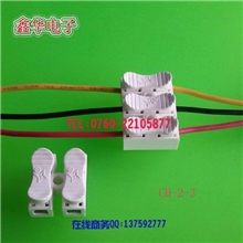 快速接线端子,LED接线端子,免螺丝双面压式接端子,双面压式连接器