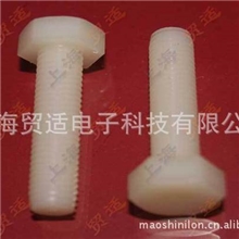 供应尼龙螺丝塑料螺丝塑胶螺丝多种规则可选厂家直销