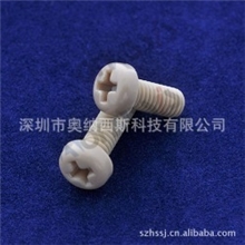 厂家热销十字半沉头紧固尼龙螺丝机米尼龙螺丝