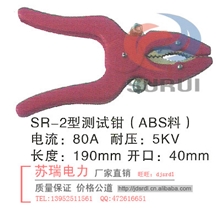 电力ABS料回路电阻试验测试钳回路电阻试验测试钳测试钳
