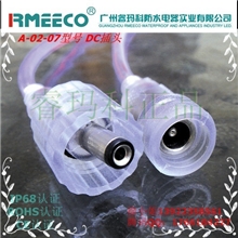 dc插防水插头厂家5521透明dc插头透明dc线led电源防水dc插头
