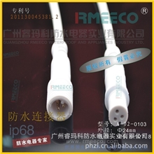 供应公母连接线2芯防水锁头3芯防水接头4芯防水公母连接线