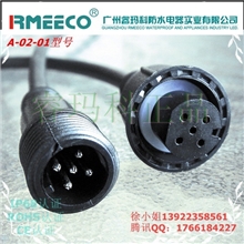 A-02-01防水公母接插件2芯3芯4芯5芯6芯防水接插件XY