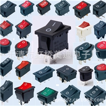 供应船型翘板开关、船型三档开关、船型童车开关圆形椭圆形开关