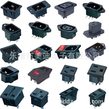 美迪直销品字型AC电源插座小家电电源插座充电插座