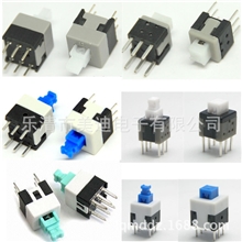 美迪供应带锁按键开关自锁开关5.8*5.87*78*8无锁玩具按键开关