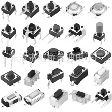 供应2*4/3*6/4*4/5.2*5.2/6x6/12x12电器用小轻触开关按键开关