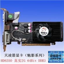 天凌箭HD6350真实2G独立显卡半高全高秒HD54505570诚征经销商