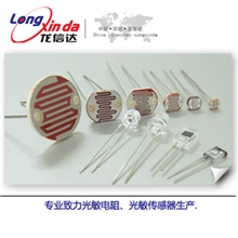 光敏电阻LXD20516/环境光探测器/光敏传感器
