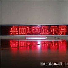 8字台式LED窗口显示屏,会议室桌面台式显示屏,led告示牌