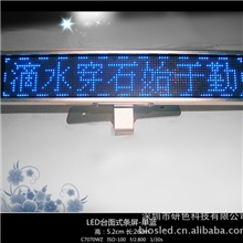 供应：白色6字LED名片屏，名片电子屏，LED台式屏，柜台LED屏