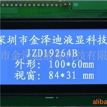 供应图形点阵19264液晶模块/LCM
