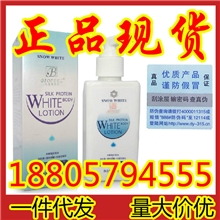 供应可肤冰肌白官方正品可服冰肌白乳液美白专柜验货可肤冰肌白