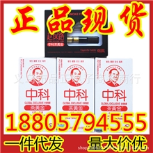 现货供应正品赵宝路中科茶黄金过滤黄金烟嘴戒烟王中科茶黄金