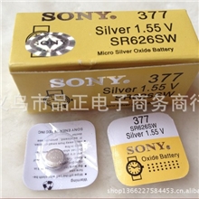 索尼SR626SW手表专用377电池1.55V单粒装纽扣电池批发手表电池