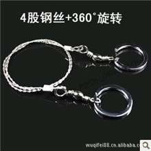 户外求生绳锯线锯4股钢丝锯/求生索链锯线据